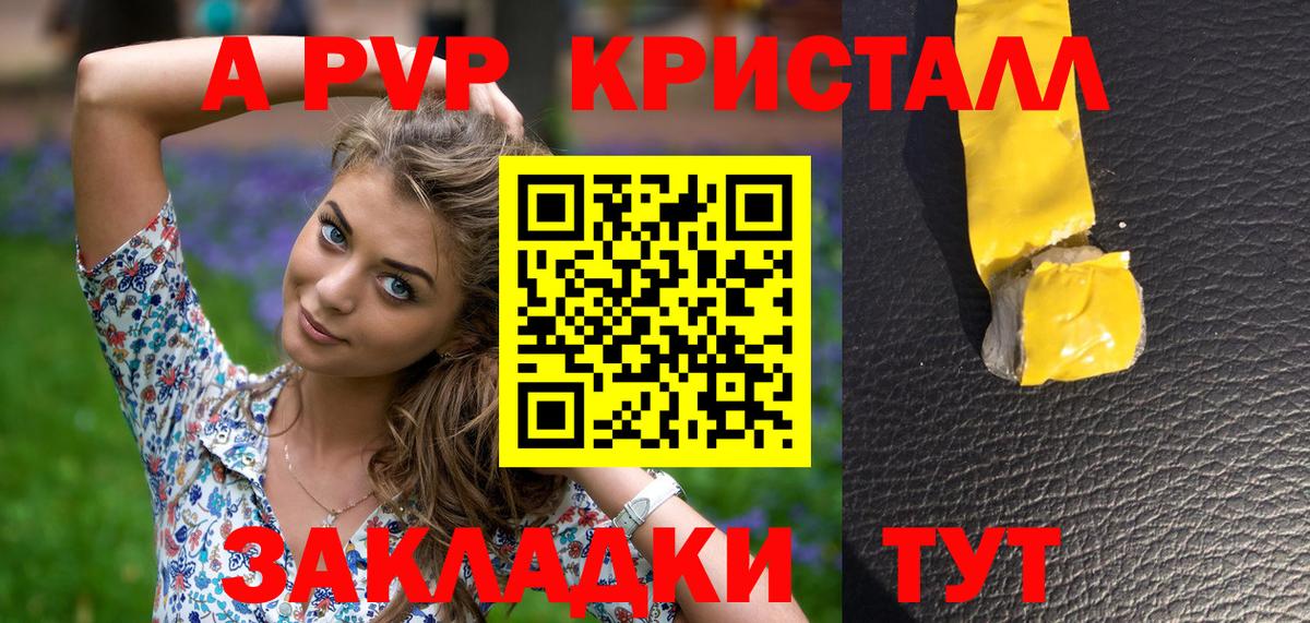 Альфа ПВП VHQ  Alpha PVP Соль  Набережные Челны  Alpha PVP  APVP крисы CK  как найти закладки  Вход с VPN 