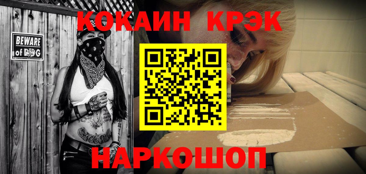 COCAIN 98% Набережные Челны
