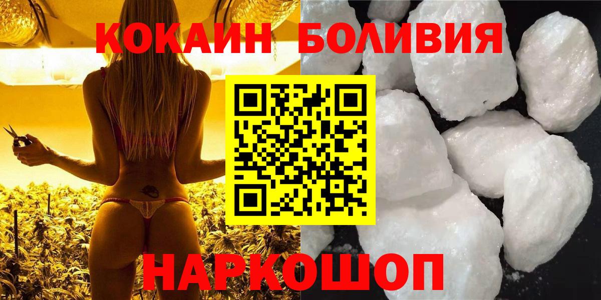 КОКАИН 97%  COCAIN  Вход с VPN  Набережные Челны  Кокаин 99% 