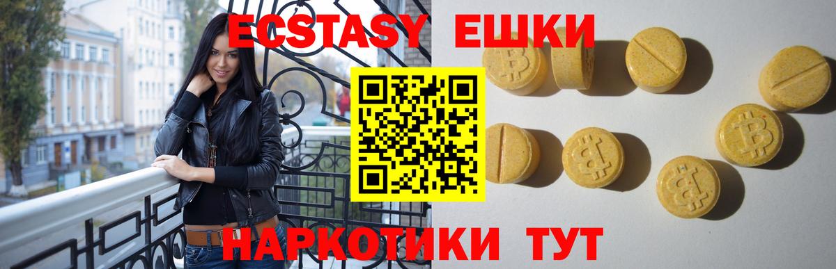 что такое   Ecstasy  Ecstasy таблы  Вход с VPN  ЭКСТАЗИ Cube  Набережные Челны 