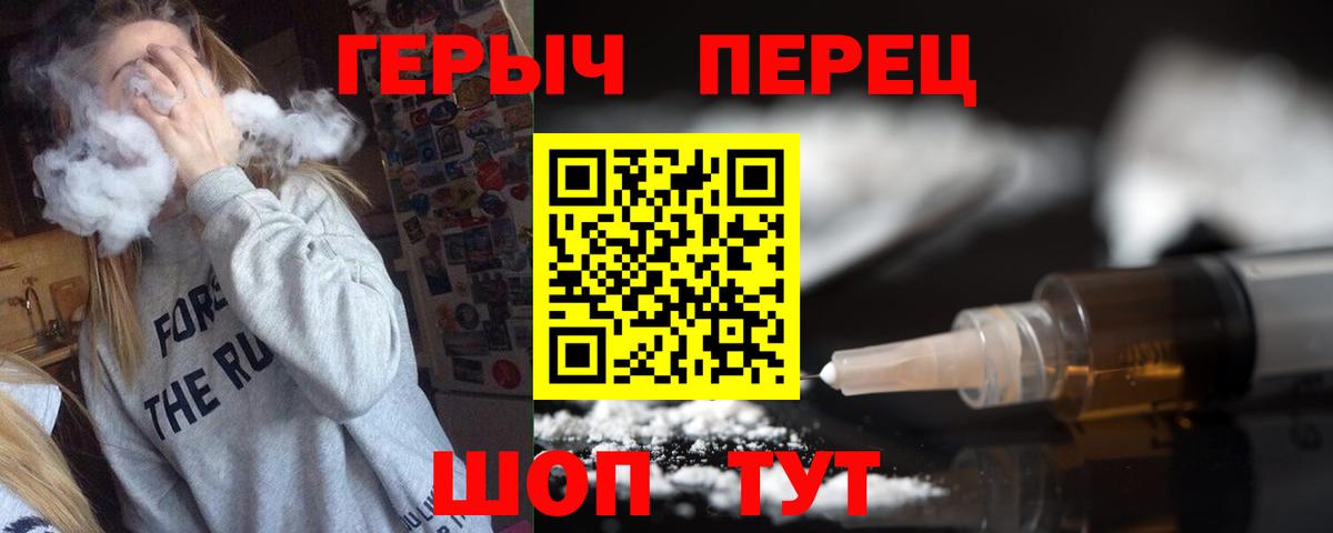 Героин VHQ  ГЕРОИН  Набережные Челны  Вход с VPN 