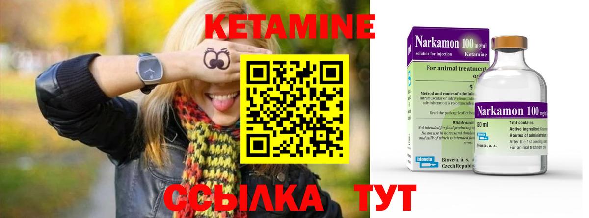 Набережные Челны  КЕТАМИН ketamine  Вход с VPN 