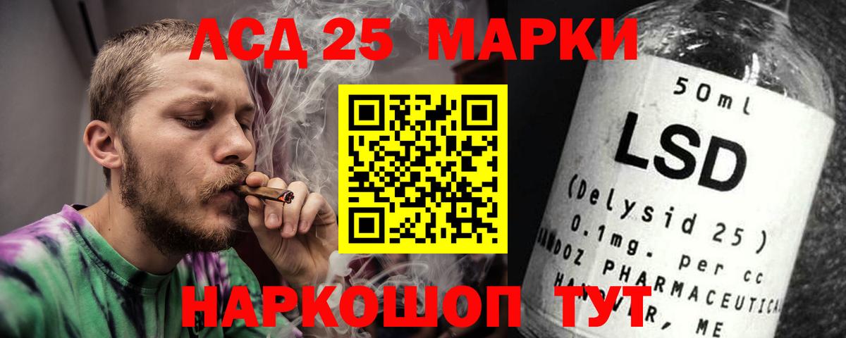 LSD-25 экстази ecstasy Набережные Челны