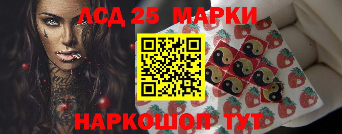 Набережные Челны  LSD-25 экстази кислота  Вход с VPN  ЛСД экстази кислота 
