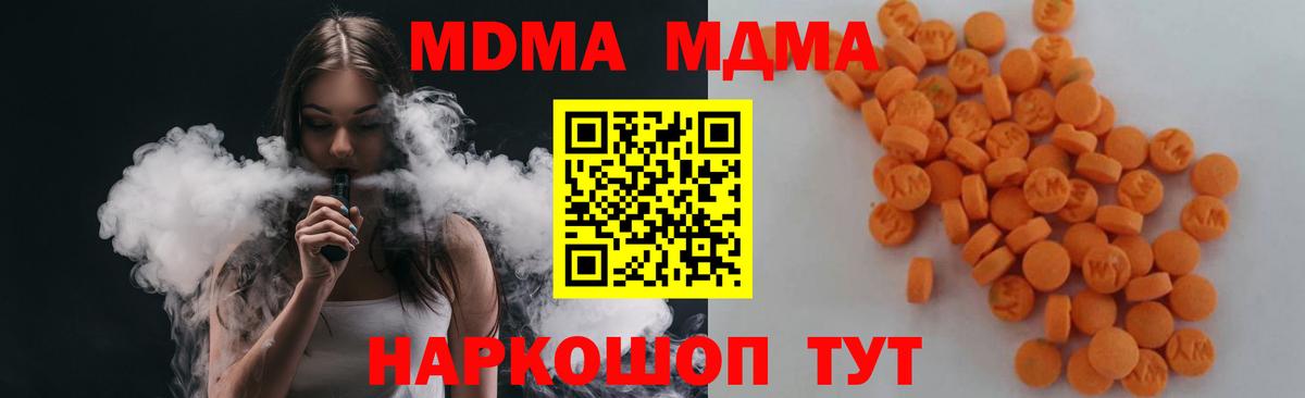 Набережные Челны  МДМА молли  МДМА crystal  Вход с VPN 