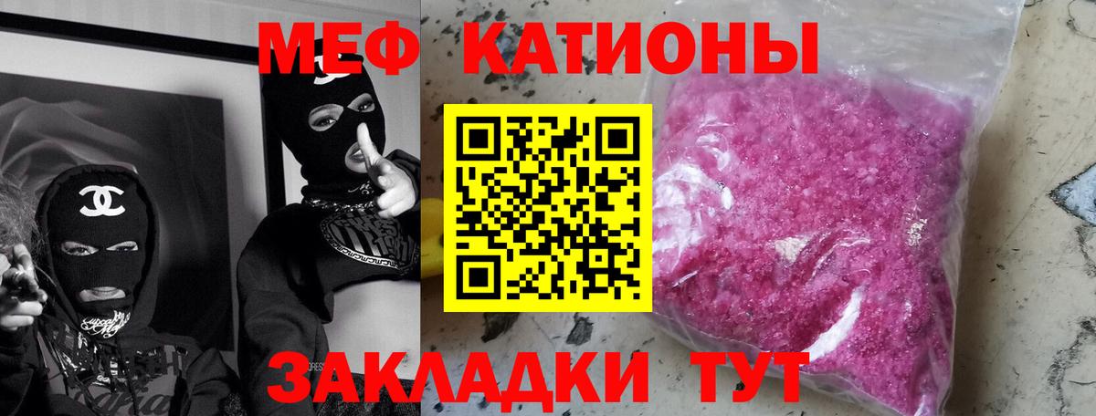 Набережные Челны  дарнет шоп  МЕФ mephedrone  Вход с VPN  МЯУ-МЯУ VHQ  Меф 
