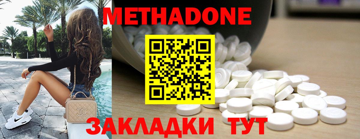 Набережные Челны  Метадон VHQ  Вход с VPN  МЕТАДОН VHQ 
