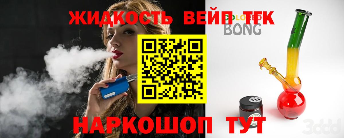 Дистиллят ТГК концентрат Набережные Челны